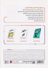 کتاب دروس طلایی 10الکتروتکنیک انتشارات کاگو